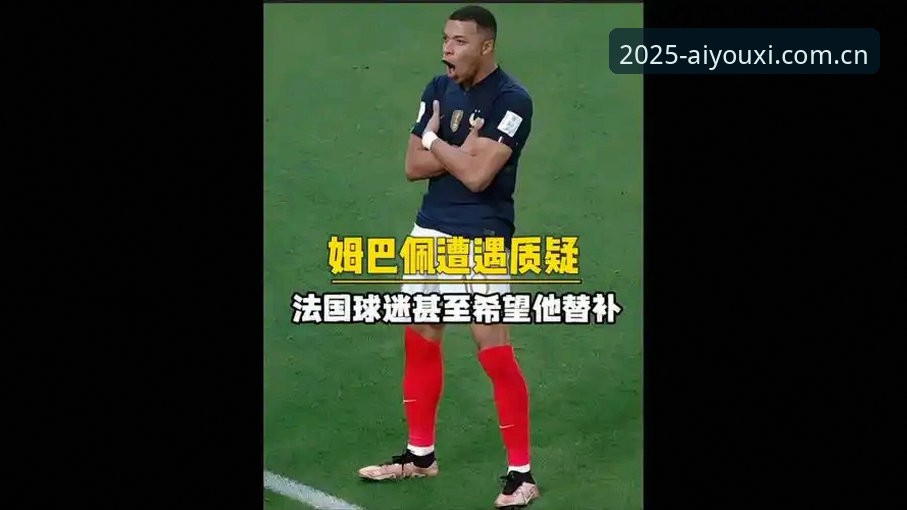 3个战术细节揭秘：登贝莱“训话”姆巴佩背后，法国队权力暗流如何重塑世界杯备战？