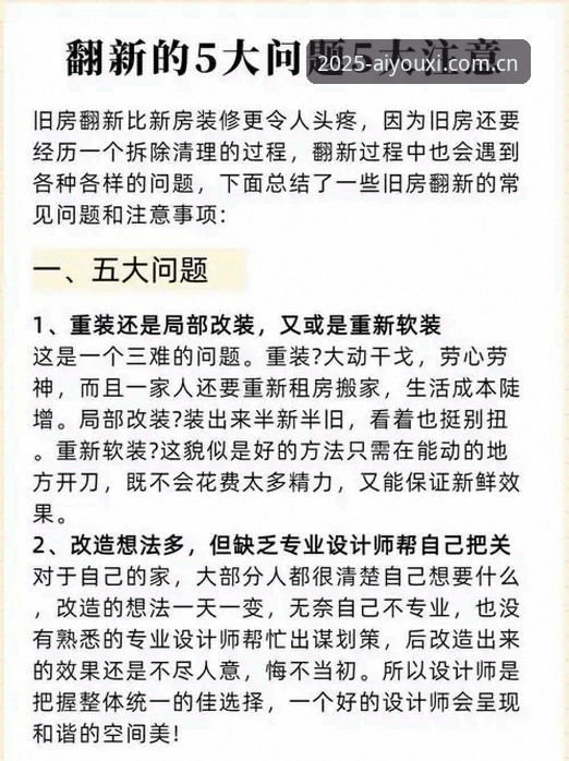 爱游戏中国首站 爱游戏中国首站避坑指南:2025重塑版实测详解