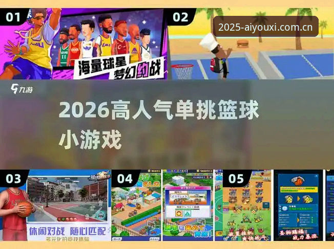 爱游戏官网篮球数据官方下载 爱游戏官网篮球数据官方下载详解:从入口到实战的完整答疑